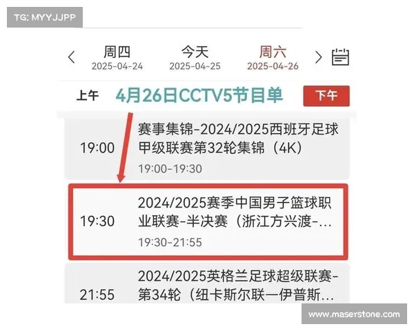 中央台4月10日晚间精彩体育赛事预告 直播浙江对阵青岛焦点战 中央台4月10日晚间精彩体育赛事预告 直播浙江对阵青岛焦点战